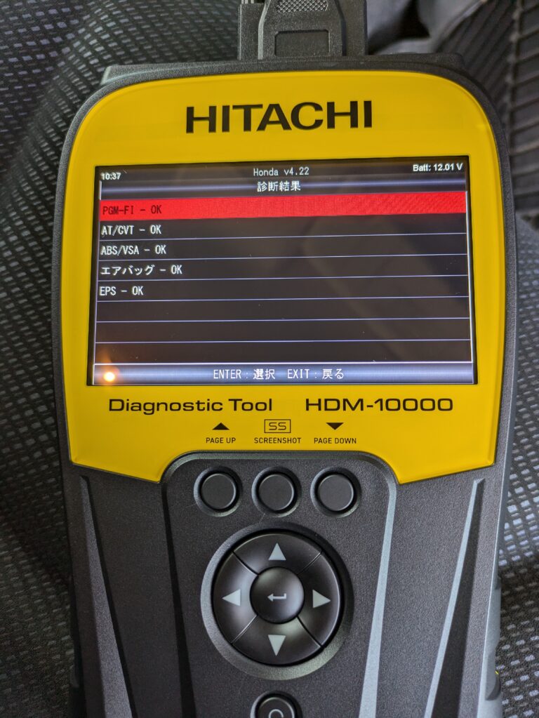 最新スキャンツール導入